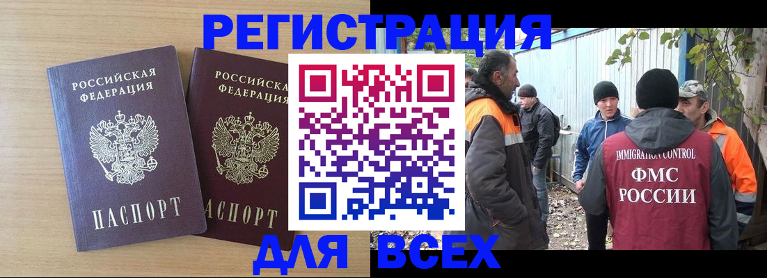 прописка гарантия в Новодвинске